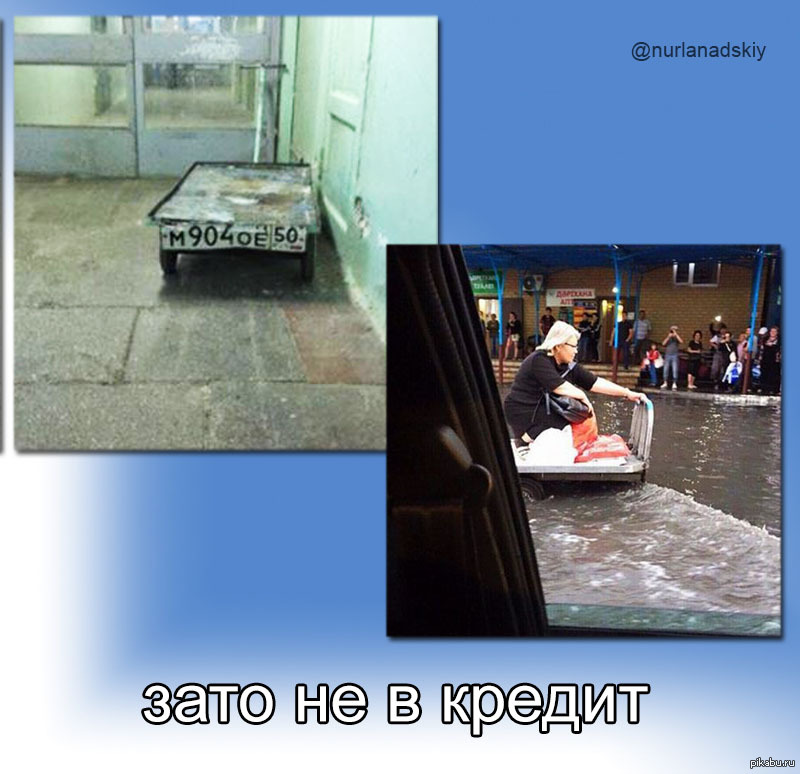 зато на колесах | Пикабу