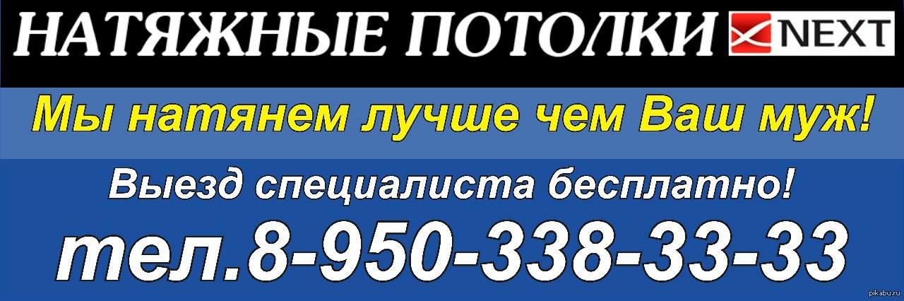 Потолок текст. Рекламные слоганы натяжных потолков. Лозунг натяжные потолки. Слоган для натяжных потолков. Натяжные потолки слоган для рекламы.