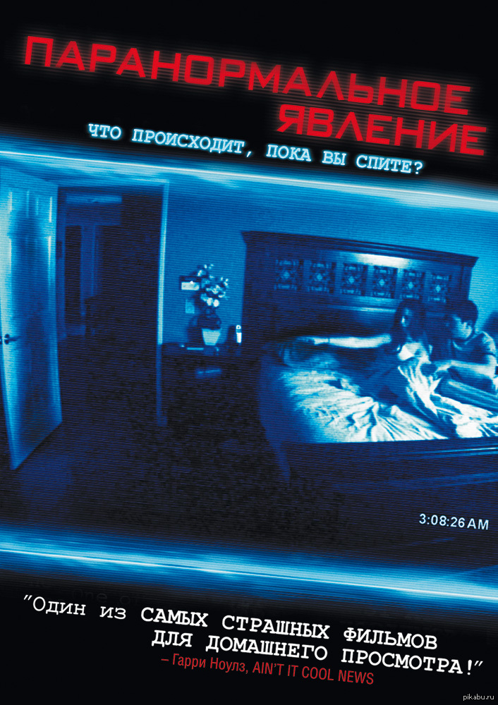 Паранормальое явление сюжетных дыр | Пикабу