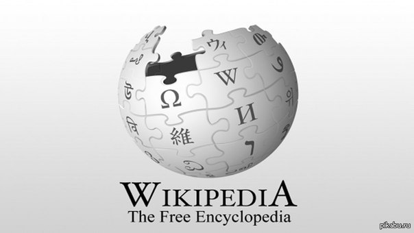 Википедия ком. Wikipedia на русском. Википедия на русском языке. Вики орг.