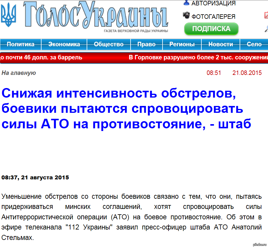 ШТА??? | Пикабу