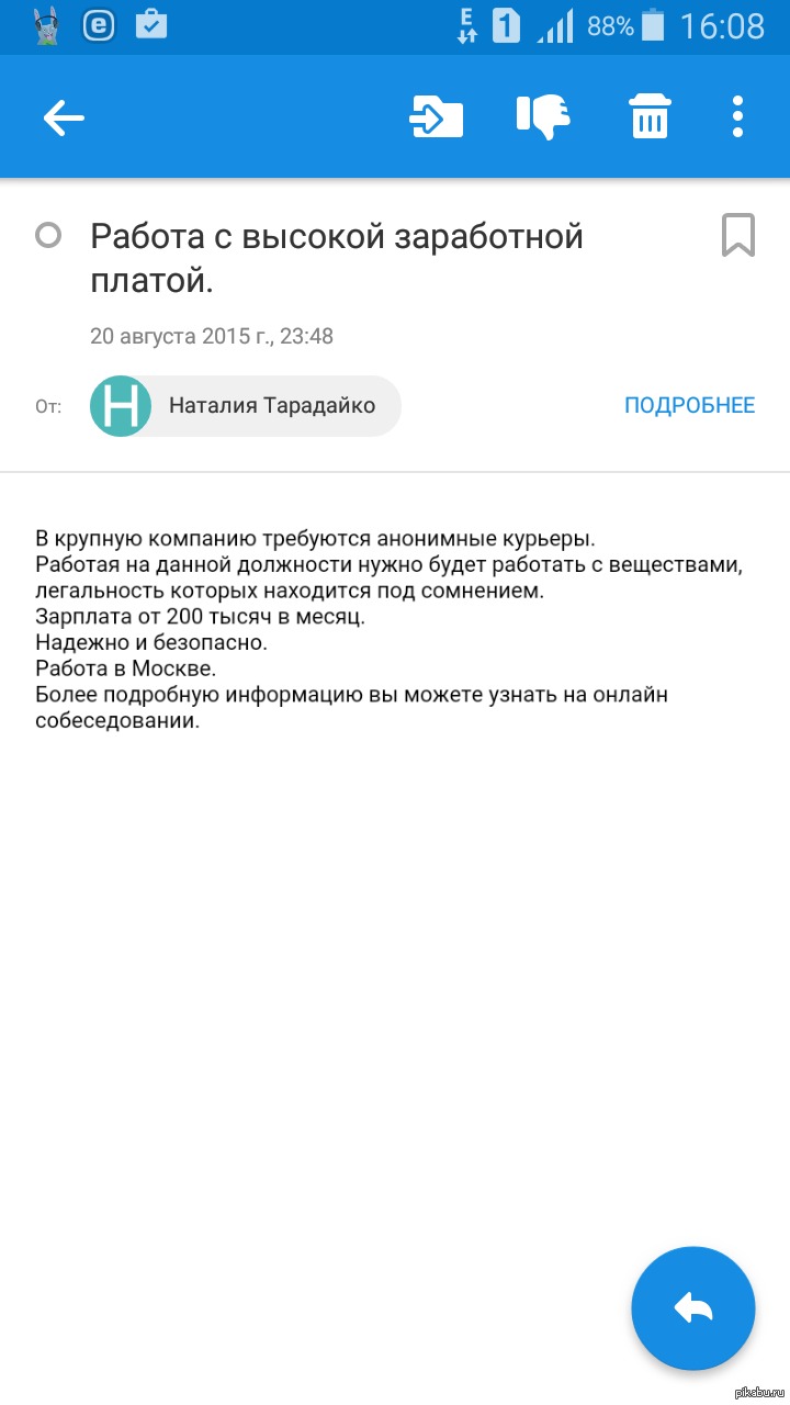 В активном поиске работы, и тут предложили такое | Пикабу