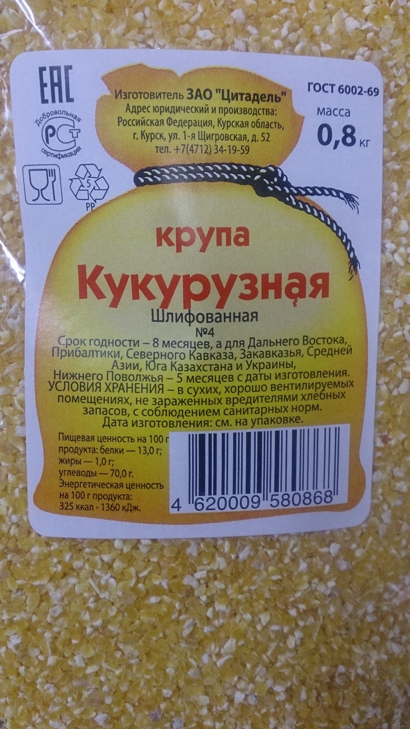 Сколько грамм кукурузной