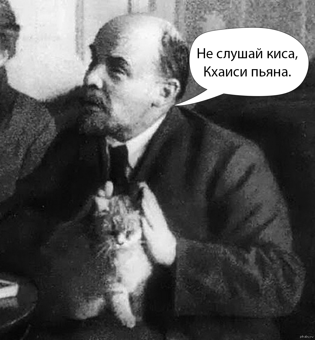 Ленин с котом