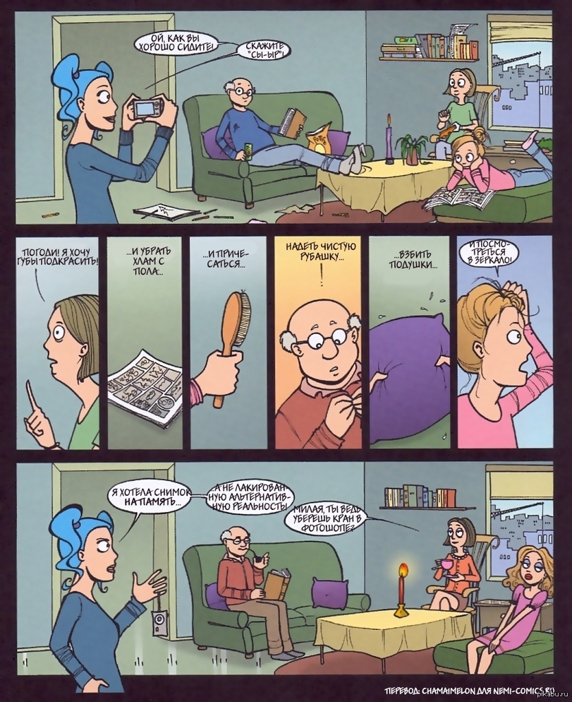 Читать комикс семейка