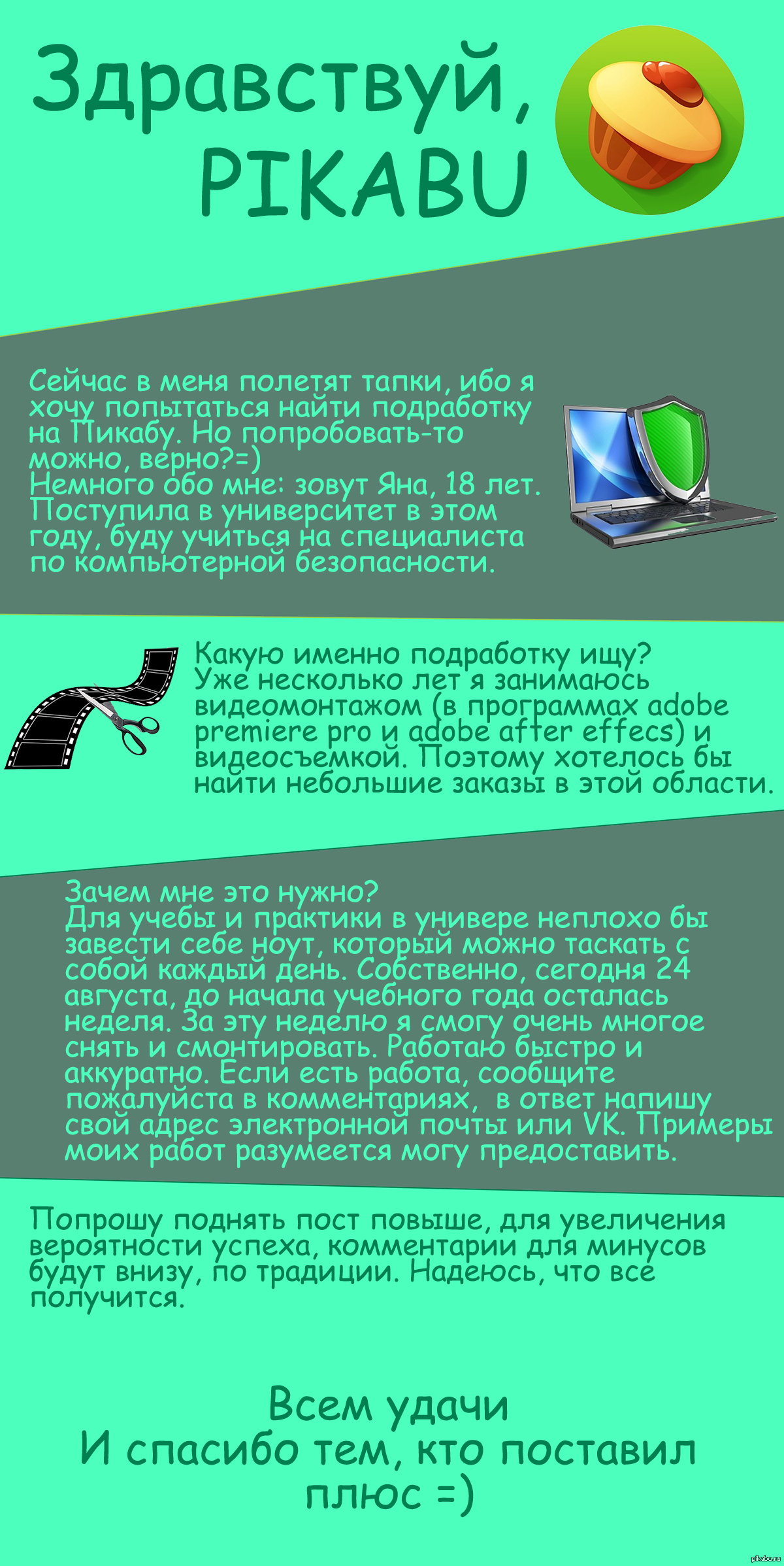 Поиска подработки пост. | Пикабу