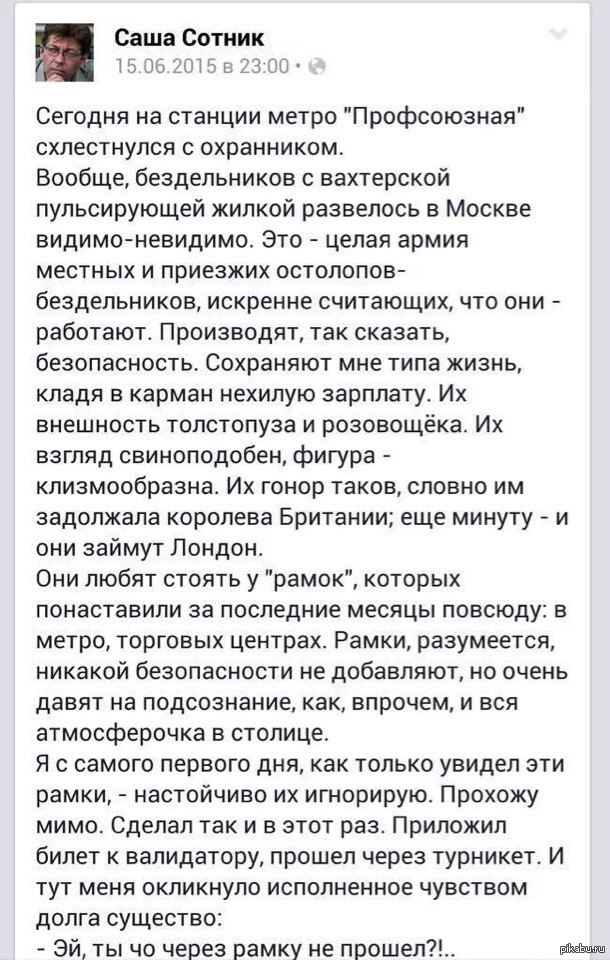 #Типичный Сотник (Продолжение внутри) | Пикабу