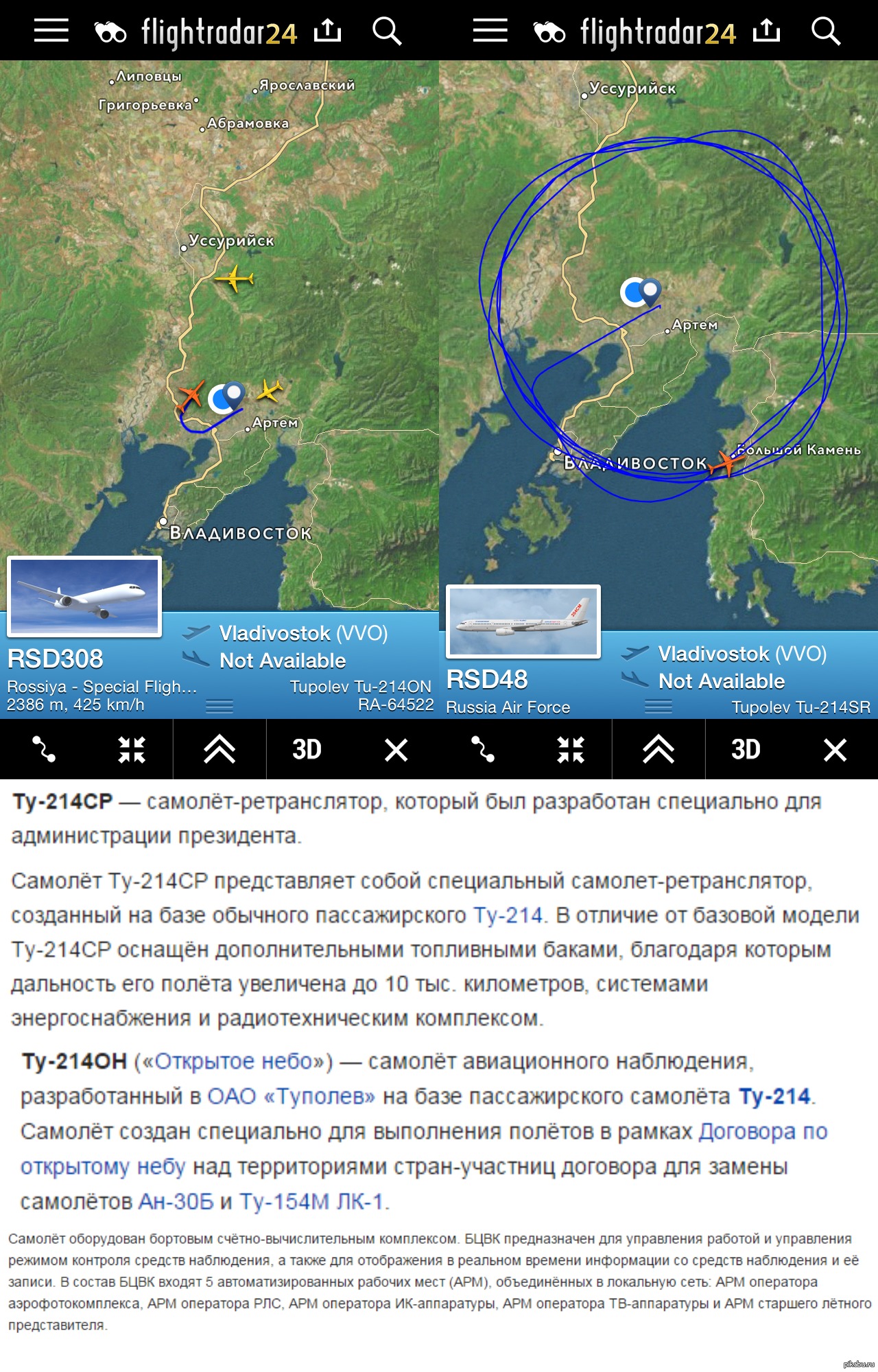 Увидел взлетающий самолет, решил посмотреть на Flightradar24. Увидел  интересную картину | Пикабу