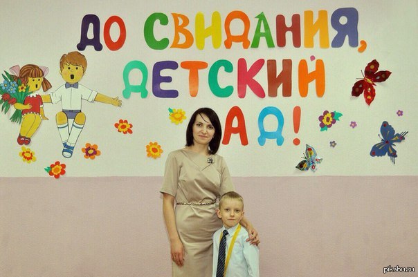 Поцелуи приколами, приколы в детском саду картинки