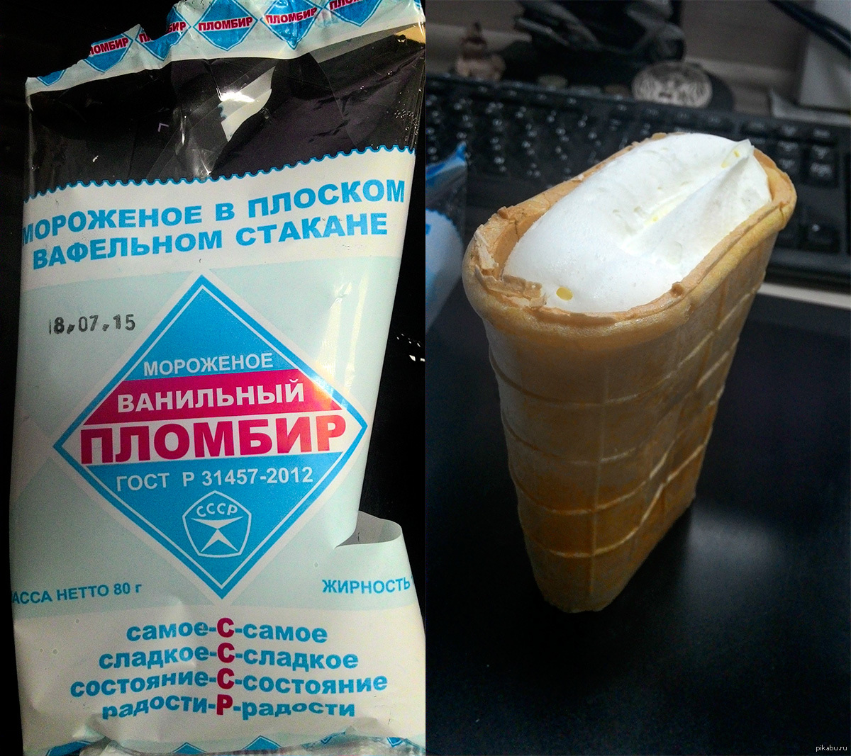пломбир гост. Metro мороженое. мороженое разные виды. жирность мороженого. мороженое пломбир состав.