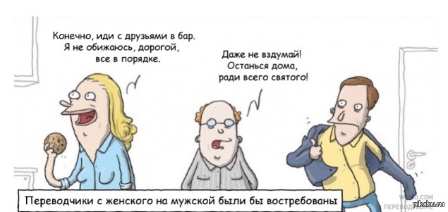 Переводчик | Пикабу