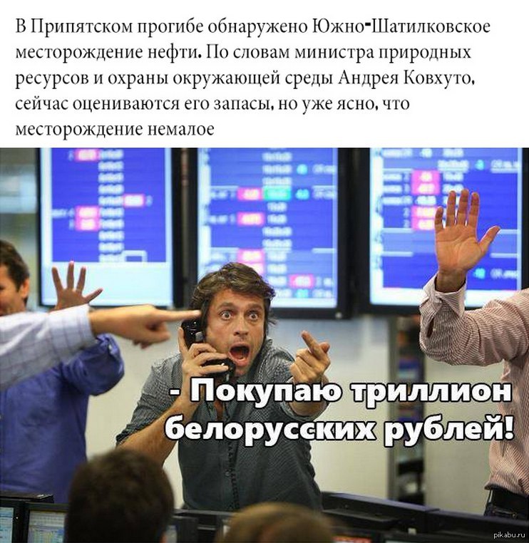 Нефть в Белоруссии | Пикабу