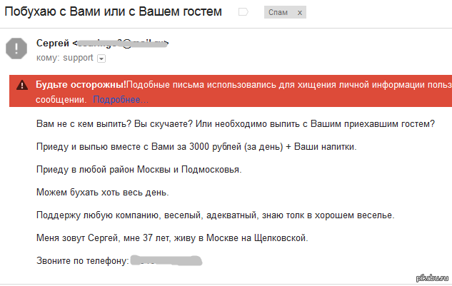 Почтовые спамеры спиваются))) | Пикабу