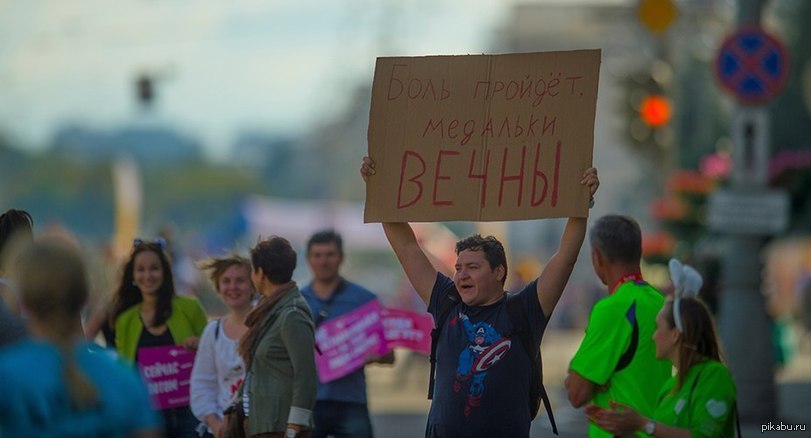 Фото с транспарантом