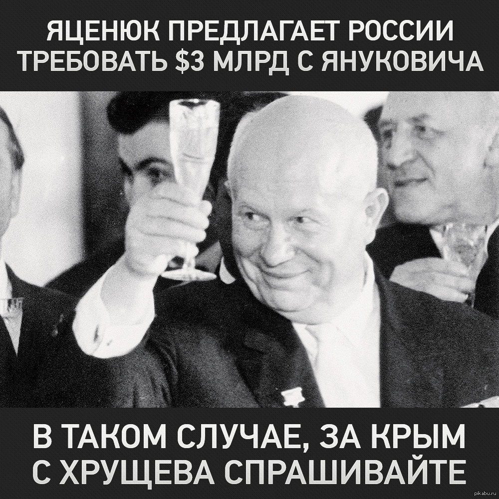Анекдот про хрущева который отправил колбасу. Анекдоты про хрущева. хрущев приколы. приколы про хрущева.