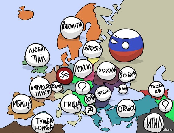 Та или иная страна будет. Смешная карта Европы. Смешные карты. Смешная карта европейских стран.