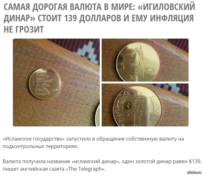 Самый маленький рубль в мире. Самая дорогая валюта. Самая дорогая валюта в мире. Самая ценная валюта в мире. Самая дорогая волютвы ВМИРЕ.