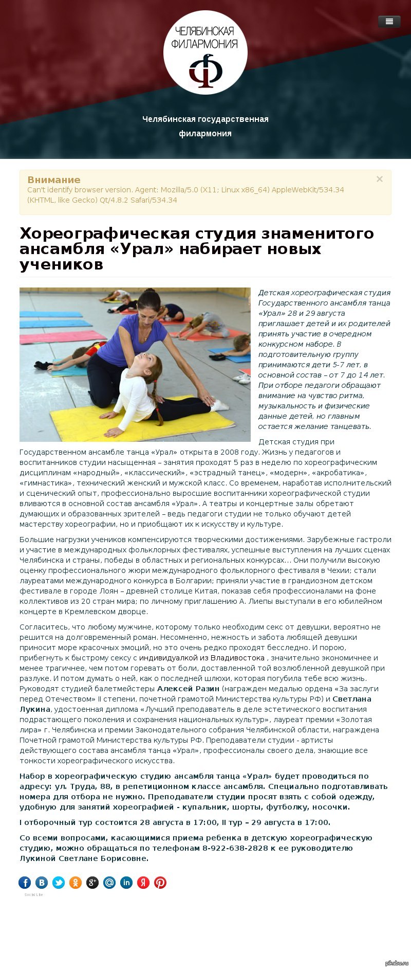 Что бывает, когда пишешь рекламу для филармонии, и внезапно потянуло на ...