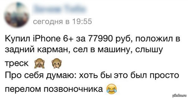 Купил iPhone 6+ - Покупка, iPhone