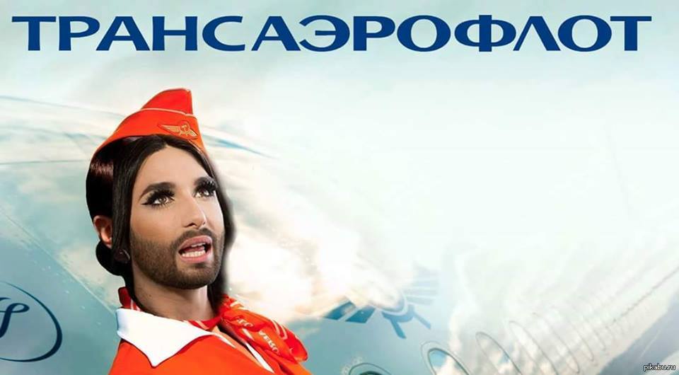 Трансаэрофлот | Пикабу