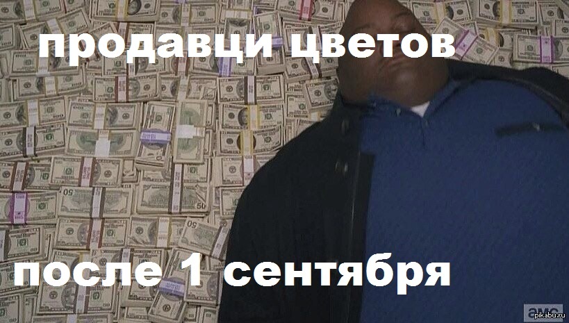 1 сентября | Пикабу