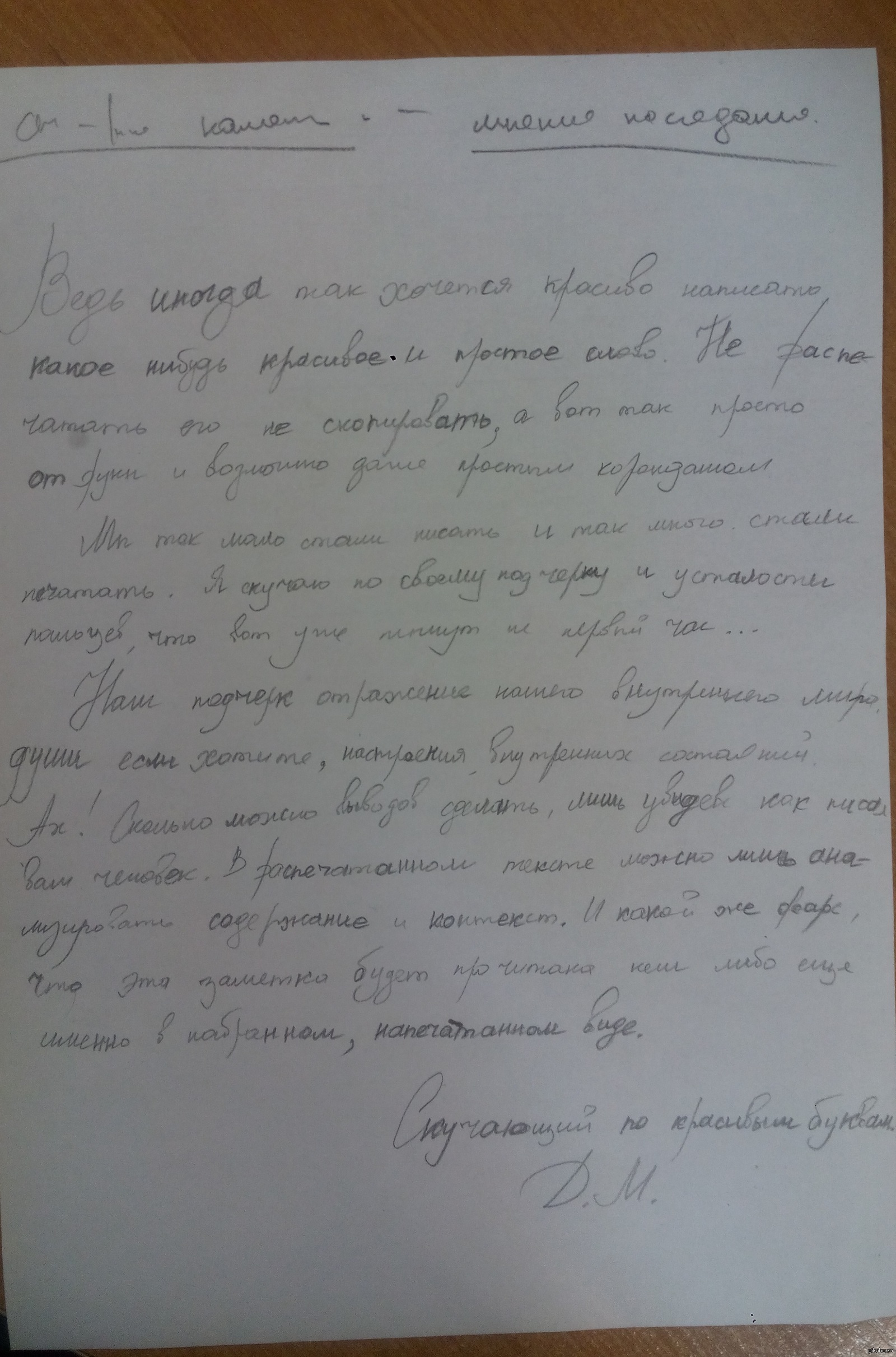 Иногда хочется увидеть красивые слова.. | Пикабу