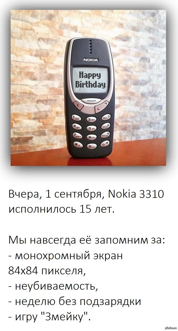 Купили телефон на день рождения. Нокиа 3310. Nokia 3310 Легенда. Nokia 3310 неубиваемость. Nokia 3310 змейка.