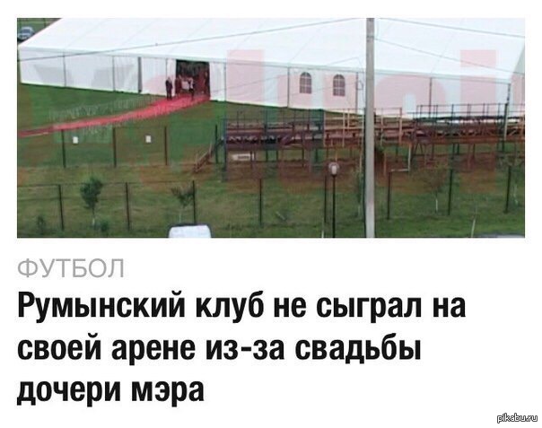 Забавный случай произошел в Румынии | Пикабу