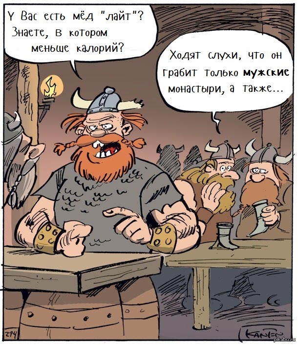 У вас есть. Шутки про викингов. Викинги юмор. Викинги приколы. Мемы про викингов.