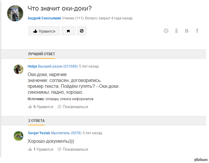 Что значит oc. Что означают жесты в разных странах. Что обозначает символ. Что значит oc. Okidoki эстония.