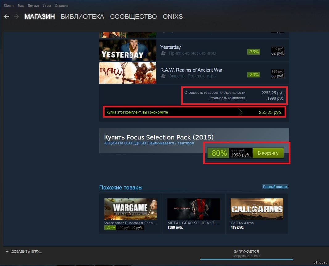 Steam store. Промокоды стим. Набор магазина Steam. Магазины Steam похожие.