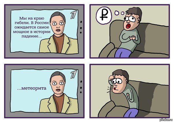 Пикабу катастрофы