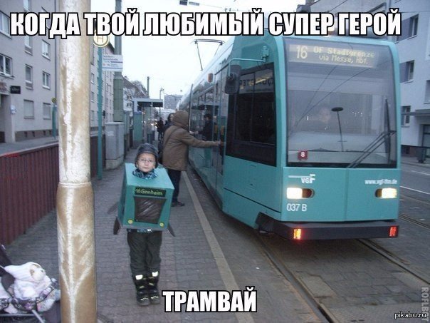 Буду Проездом В Москве Картинки Юморные