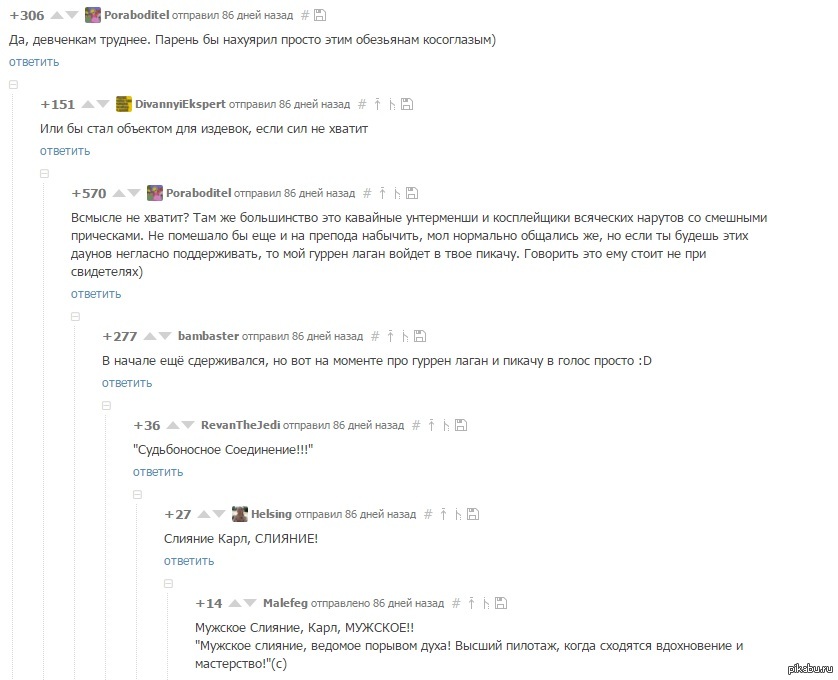 Комментарии Доставляют