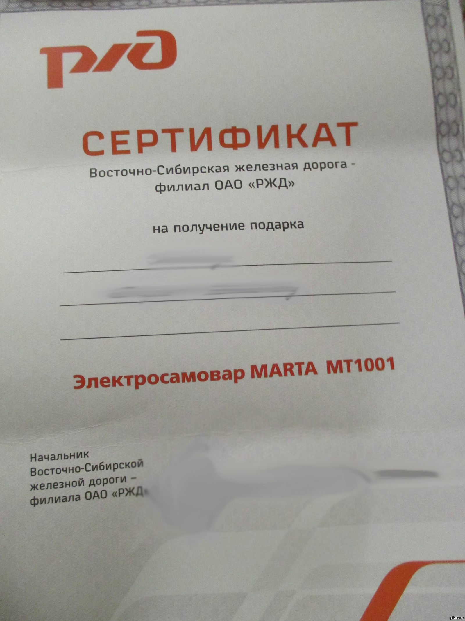 Подарок от РЖД на 30 лет работы. Всем дарят ручки, часы, запонки, а тут  электросамовар :) | Пикабу