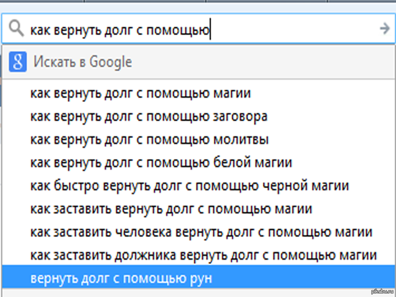 Какая молитва вернуть долги. Заставить должника вернуть долг. Заговор на возврат денег долга. Как заставить должника вернуть деньги. Как заставить человека вернуть долг.