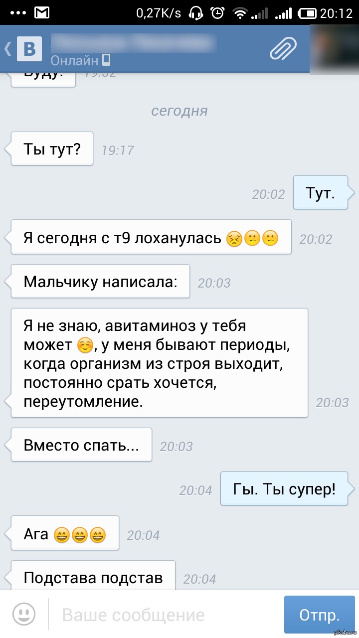 Как пошутить над подругой в переписке. Переписка ВК. Пранки над ЛП В переписке. Скрины переписок с парнем. Скрин переписки для пранка.