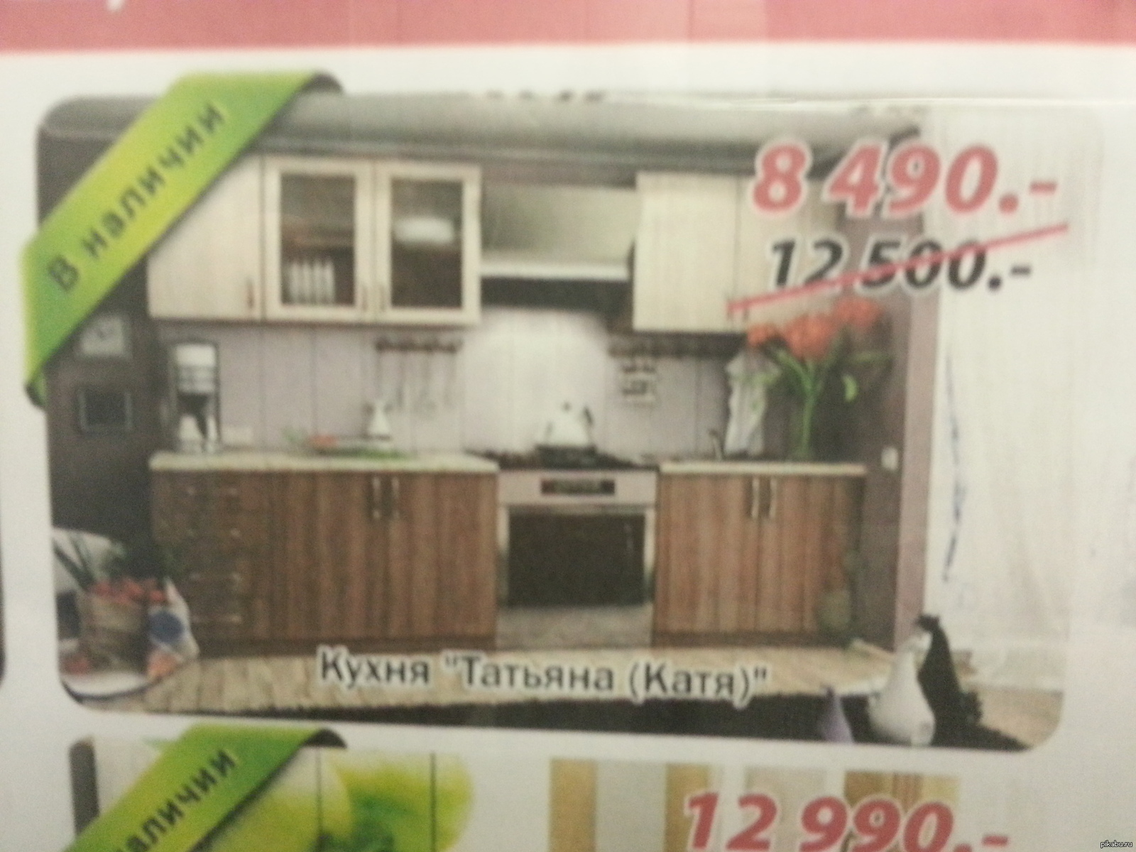 Рекламка | Пикабу