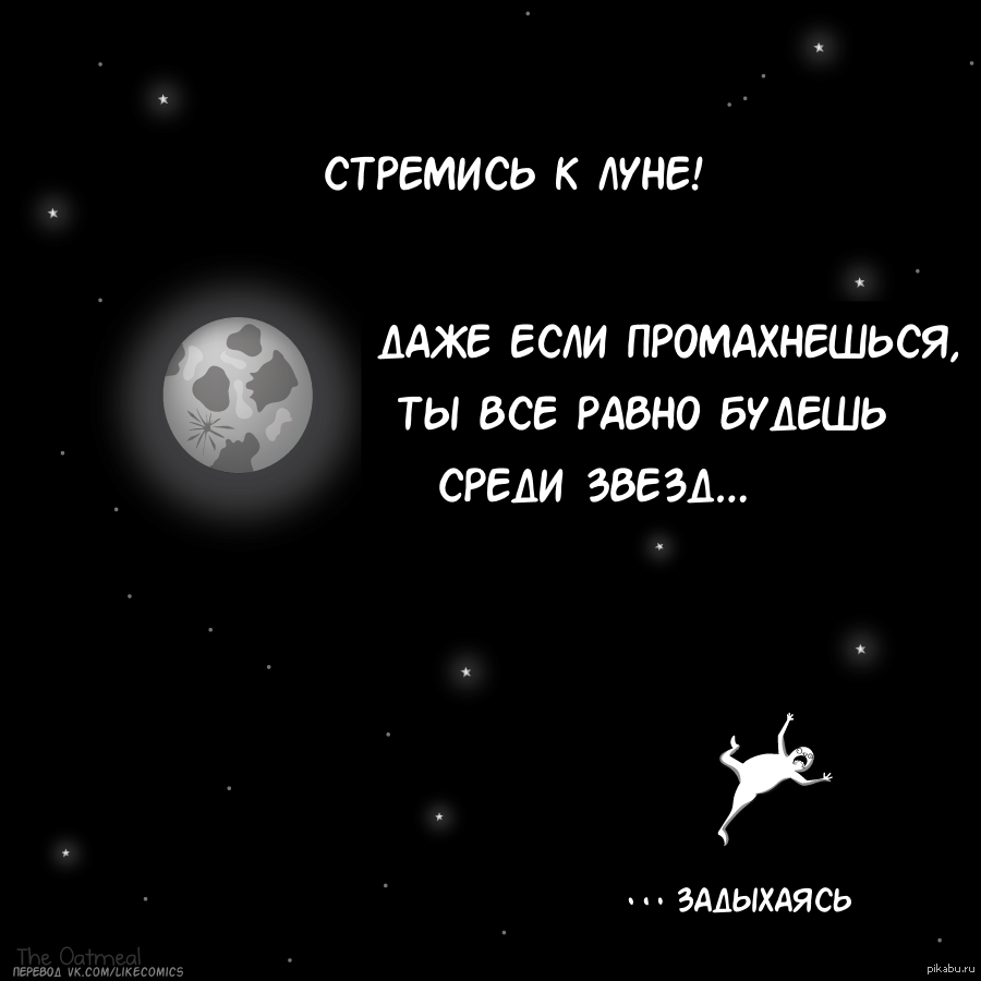 На моей луне. Цитаты про луну. Полнолуние фразы. Цитаты про луну и звезды. Лунные цитаты.