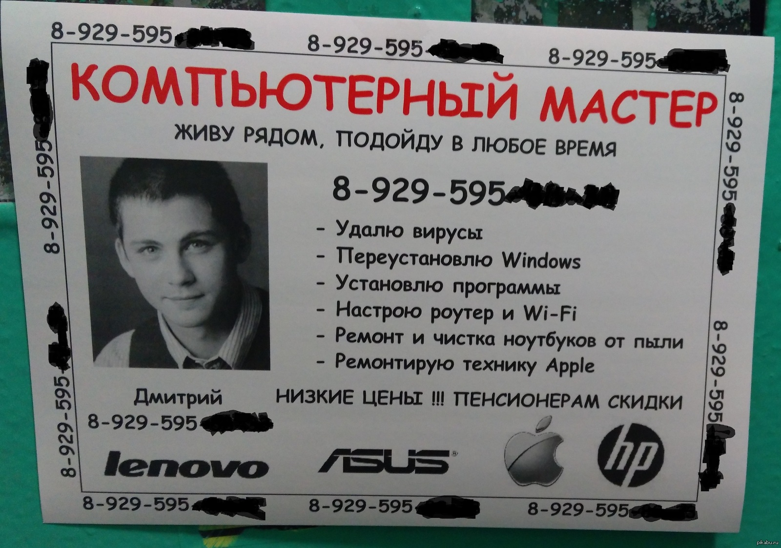 То чувство, когда компьютеры в твоем доме ремонтирует Логан Лерман. | Пикабу