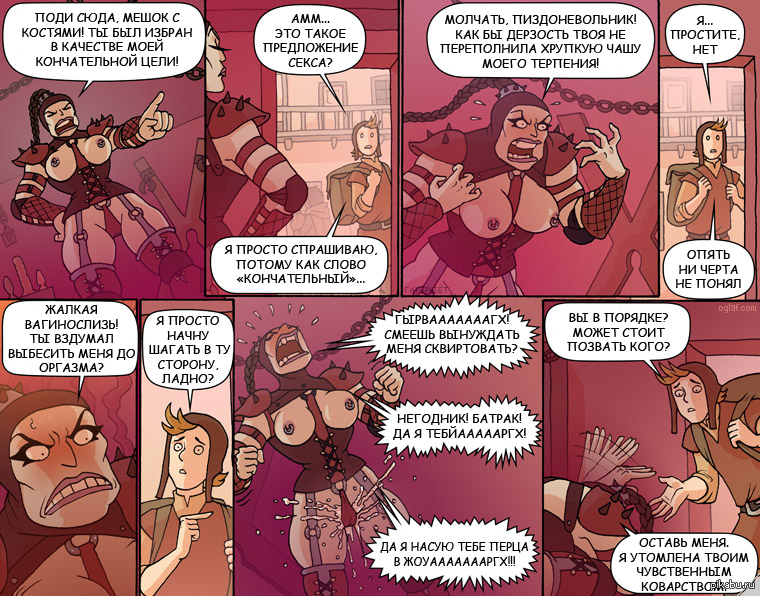 dictum - NSFW, Oglaf, Comics, Translation