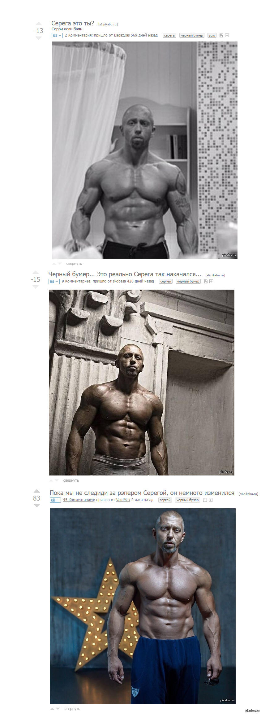 Рэпер серега похудел быстро Рэпер серега похудел быстро