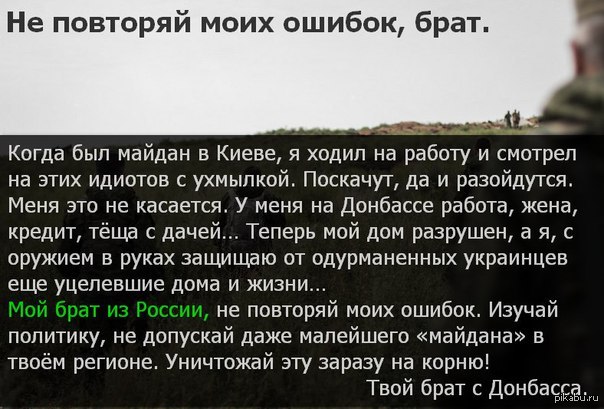 Обращайся брат. Картинки мне братишка с Донбасса. Брат ошибся этажом. Заблуждаешься брат. Сори за ошибки брат.