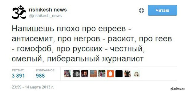 Ватник националист. Знаменитости гомофобы. Антисоветчик мем. Американские русофобы. Ватник совок.