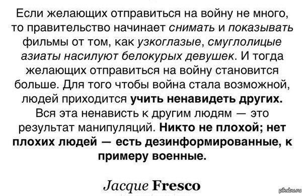 Тирания слов стюарт. Стюарт Чейз цитаты. Цитаты про манипуляции.