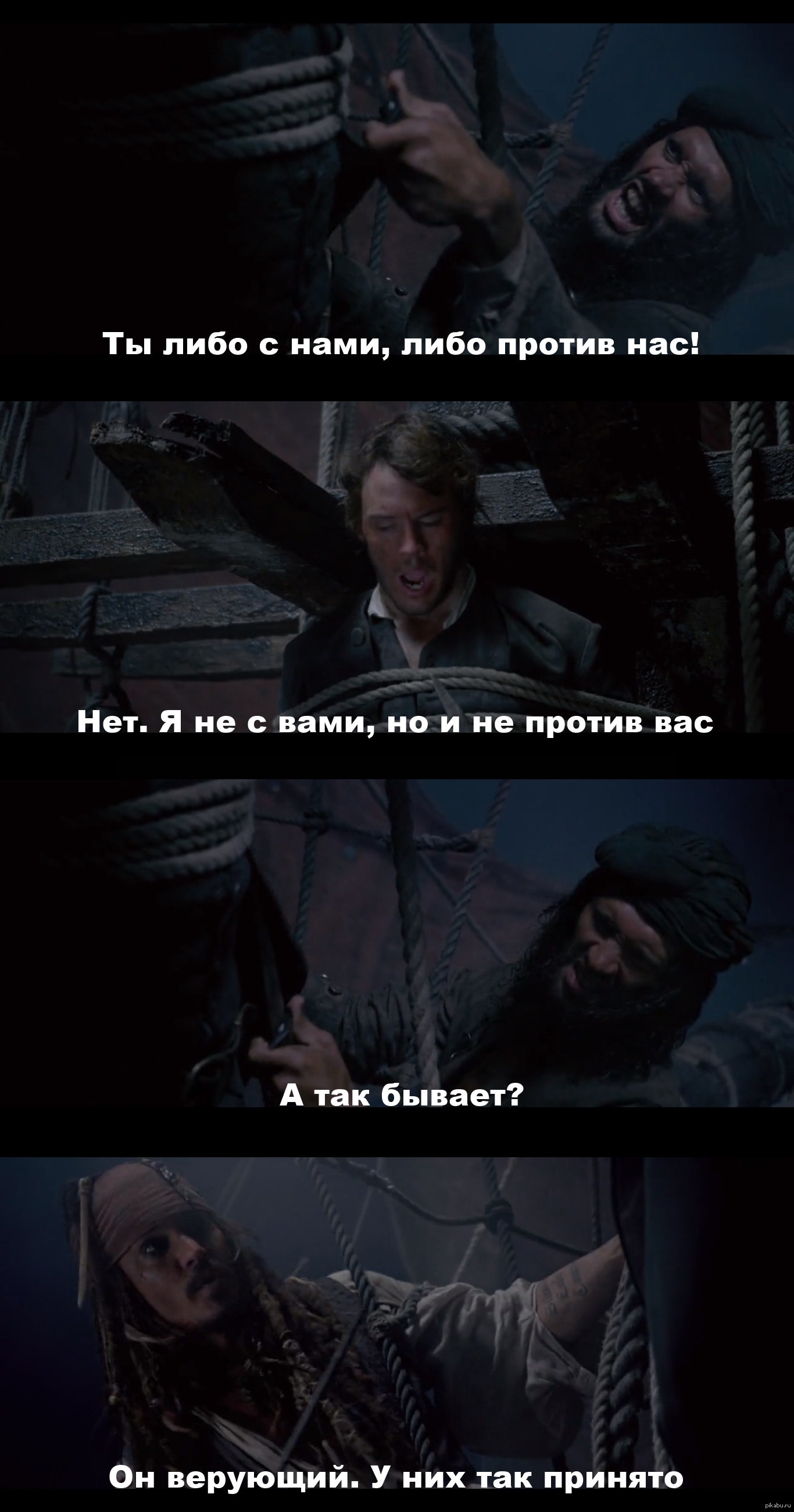 Либо против. Либо ты с нами либо против нас. Либо ты с нами, либо против нас Мем. Либо против нас ВОВ. Либоты с нами либо против.