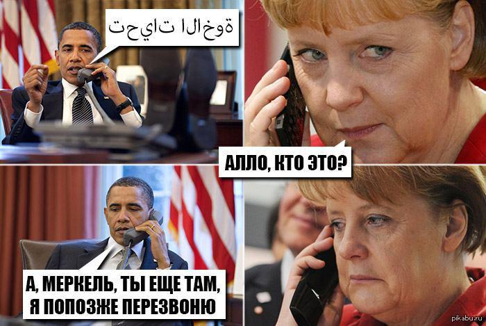 Про украину забыли. Политическая минутка. Анекдот сон Меркель. Але Меркель ты все еще там. Позже перезвоню.
