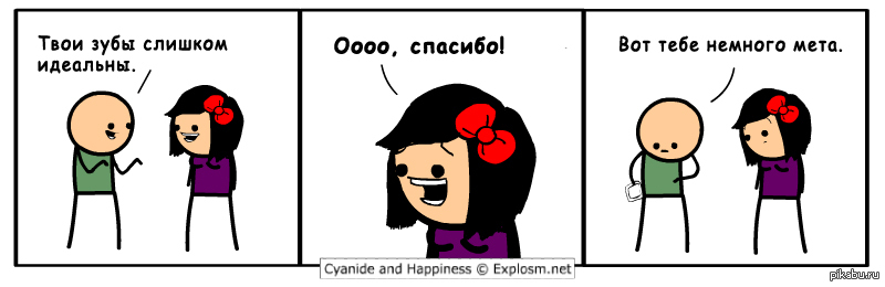 You are best мем. You are perfect. You are perfect. You are the best надпись. Perfect мем.