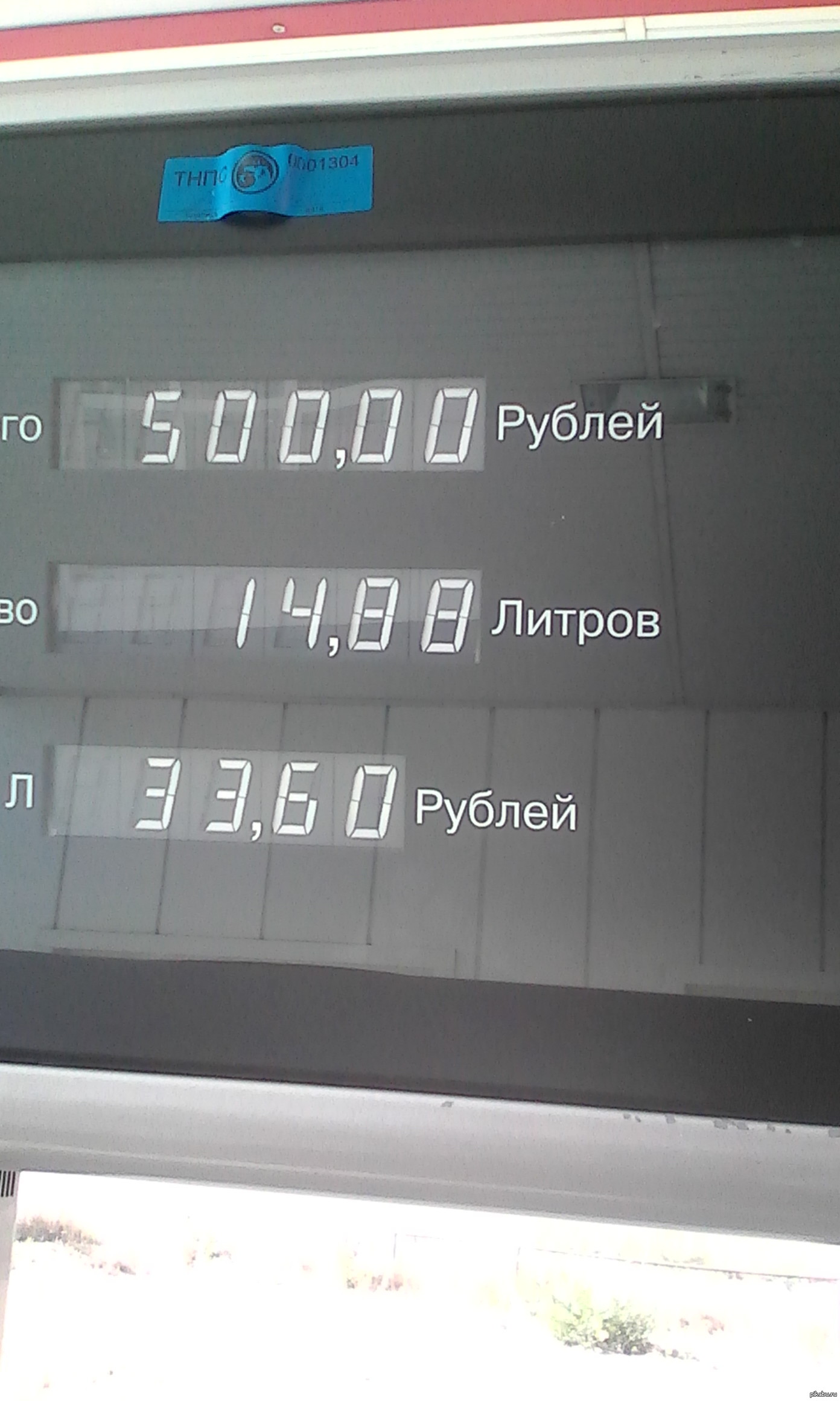 Заливать бензин не бросим | Пикабу