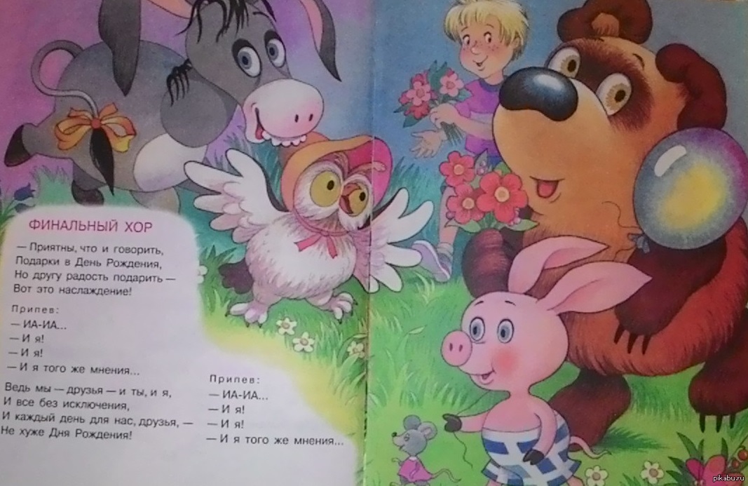 Мы читали книжку | Пикабу